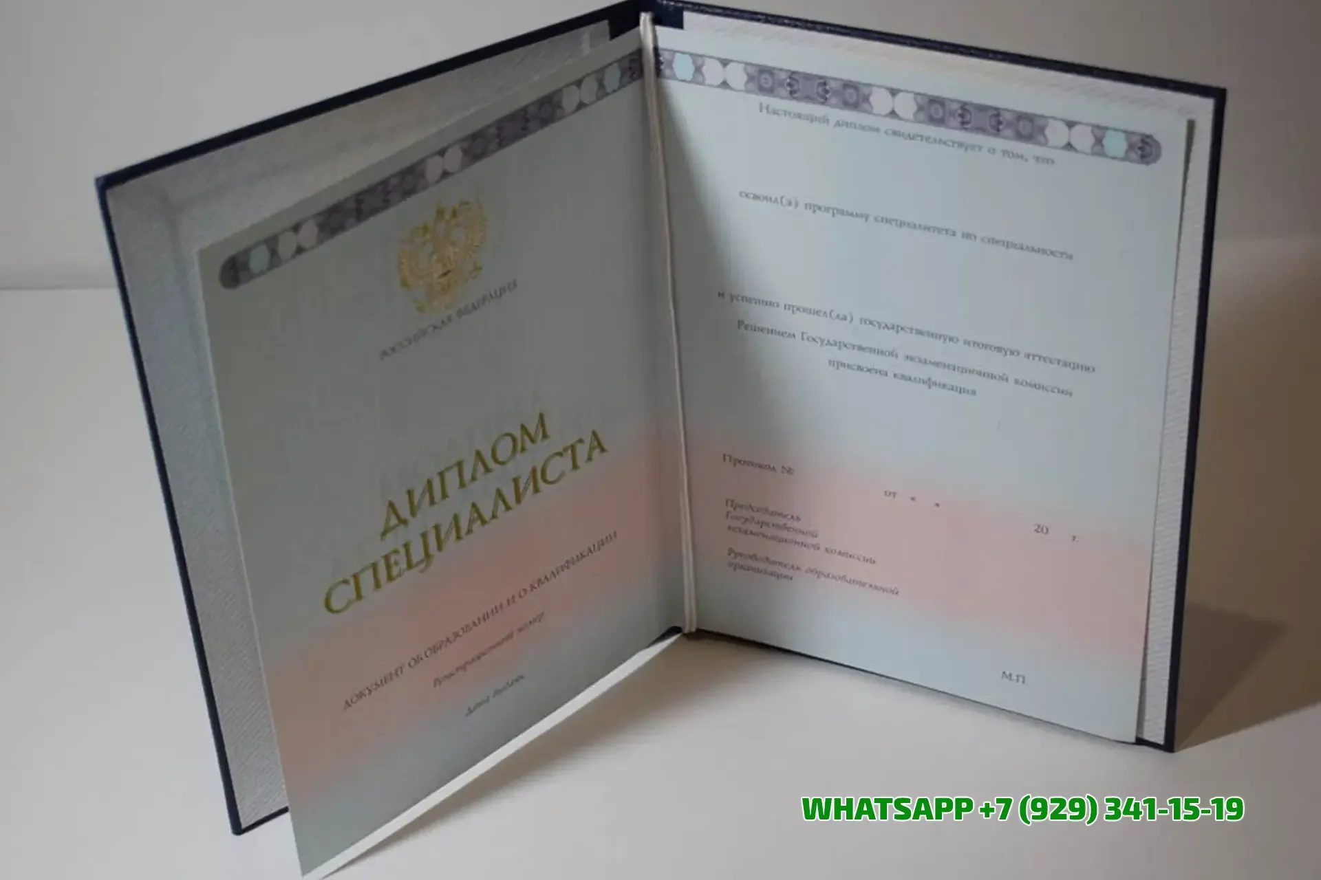 Купить диплом ИМУУ в Тюмени — Института международного учета и управления